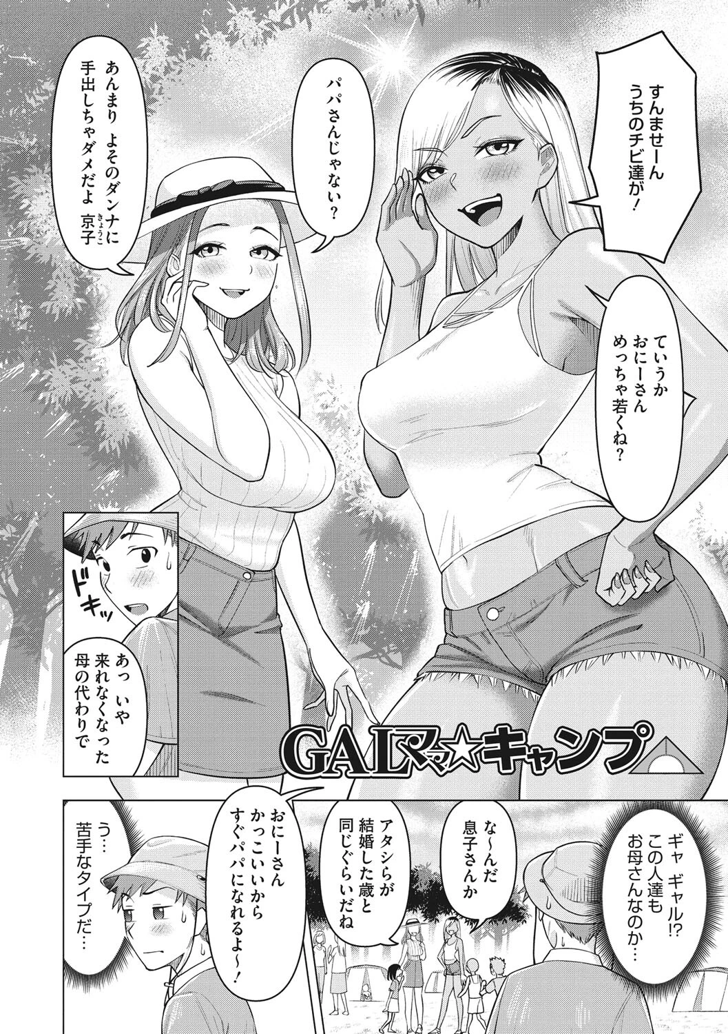 艶めく熟妻（おんな） 10ページ