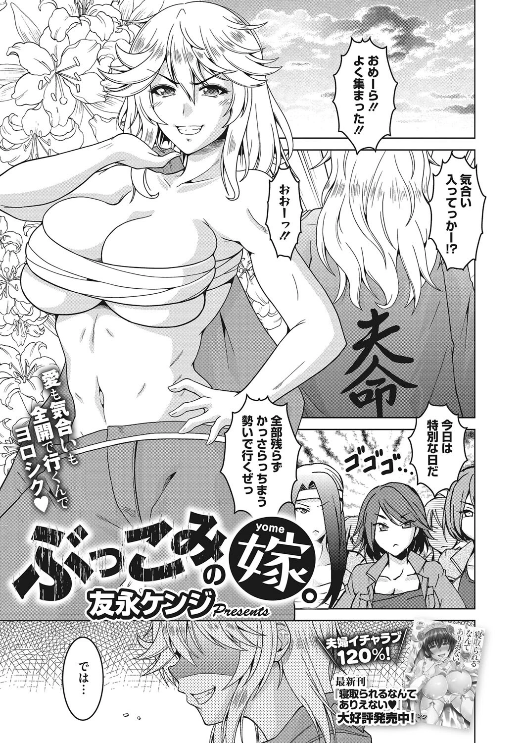 やっぱり妻が好き 7ページ