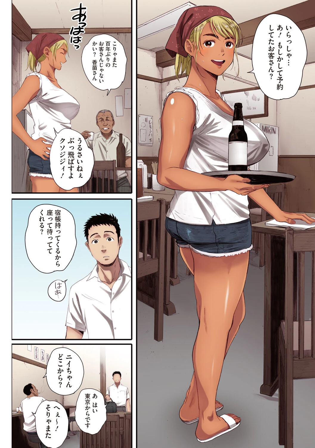 腐貞の肉体【フルカラー版】 10ページ