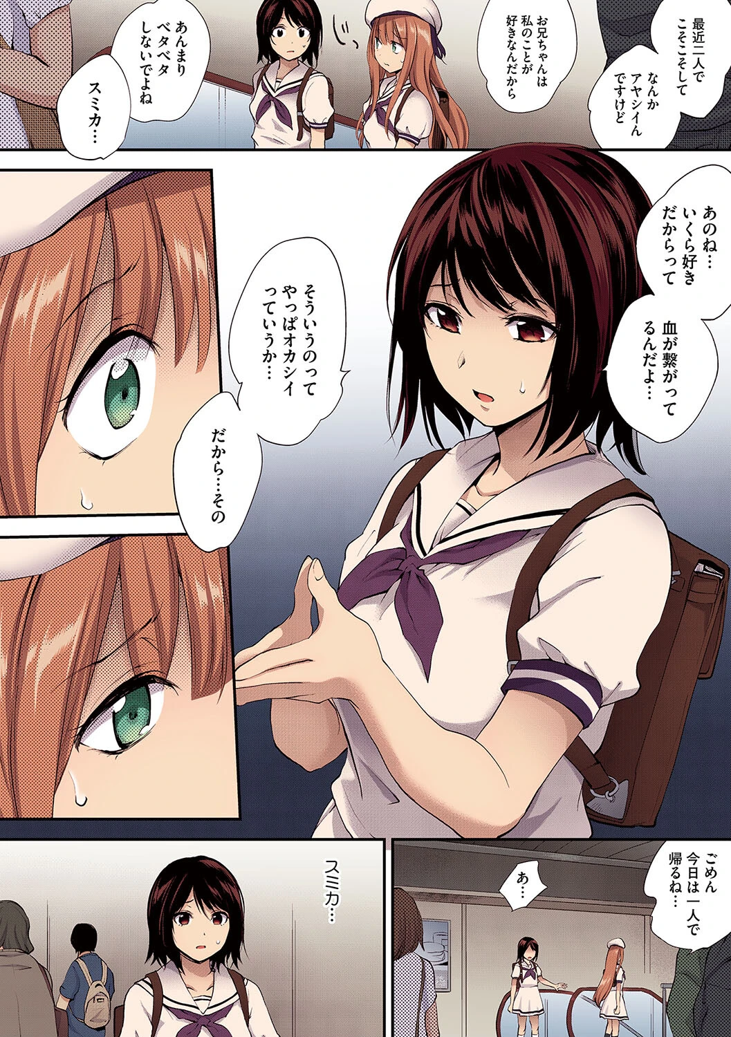 Tinderbox【フルカラー版】 10ページ