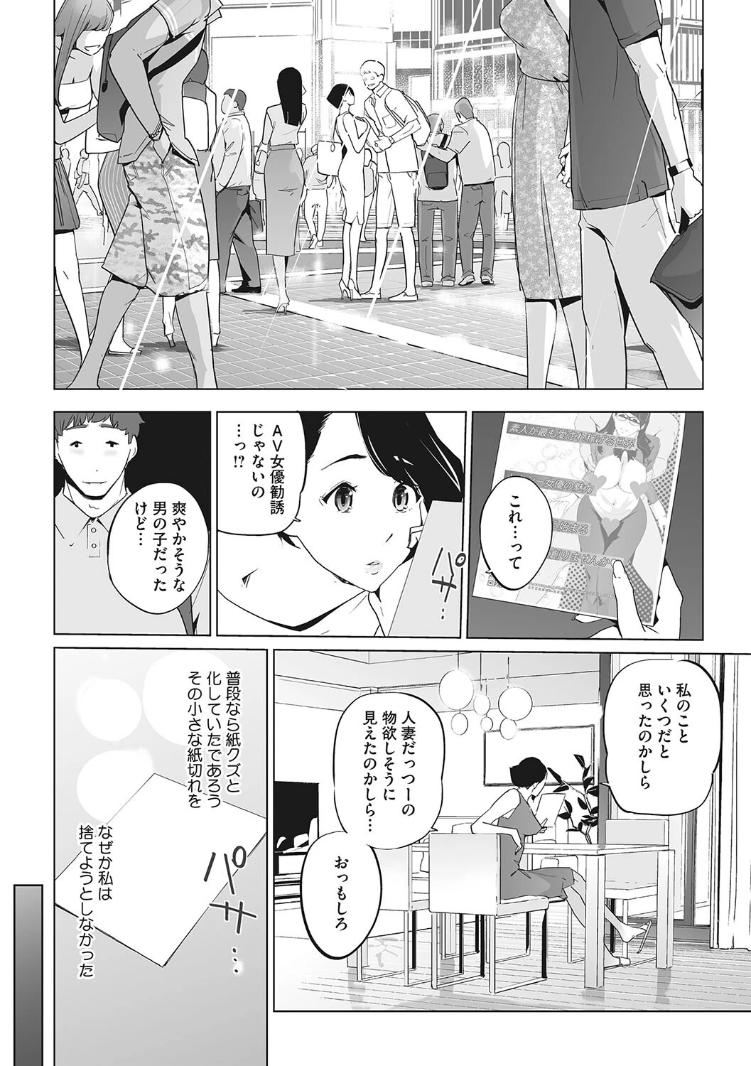 雲上アクメ ご用命は高級交尾 6ページ