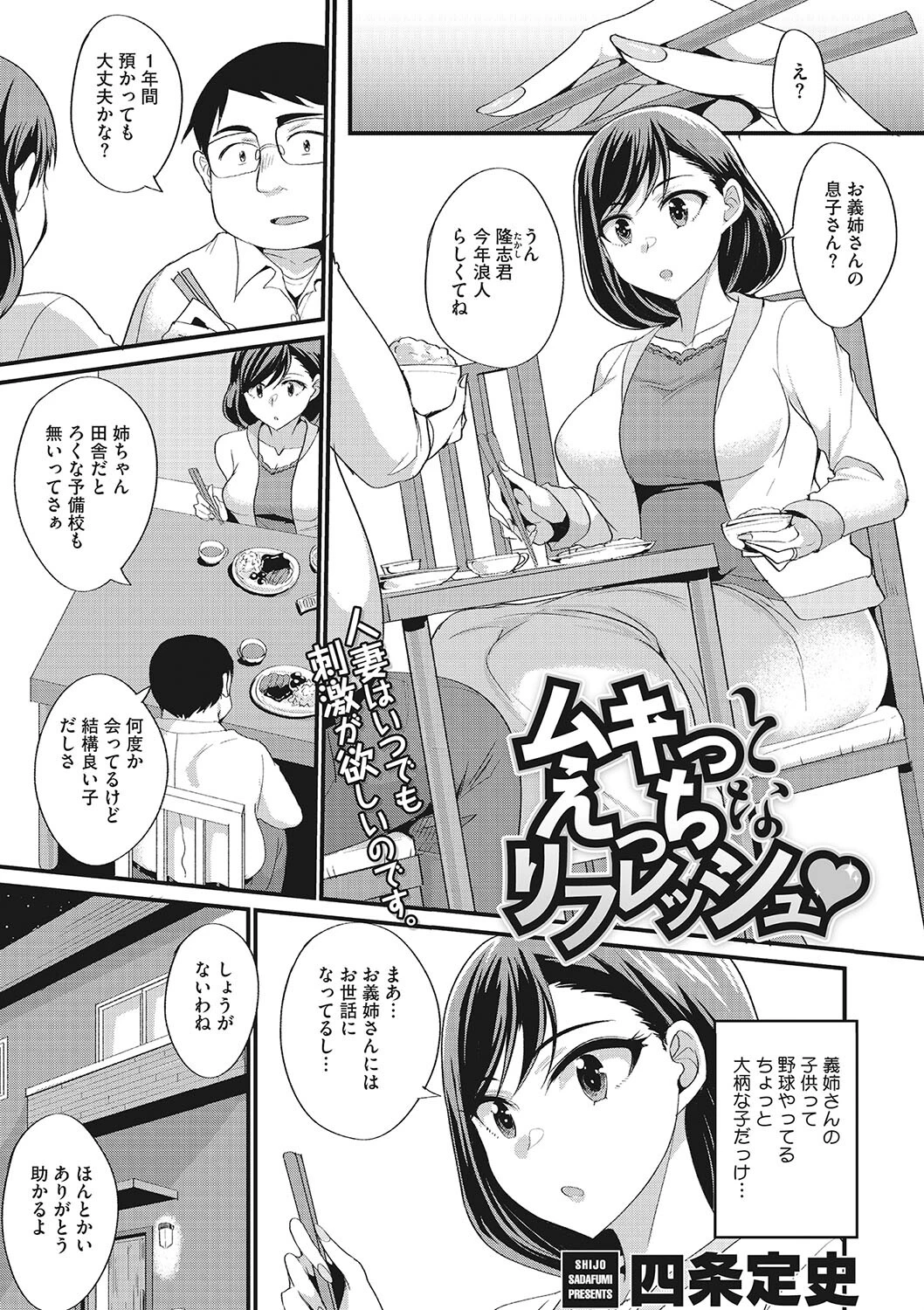 欲しい人妻 15ページ