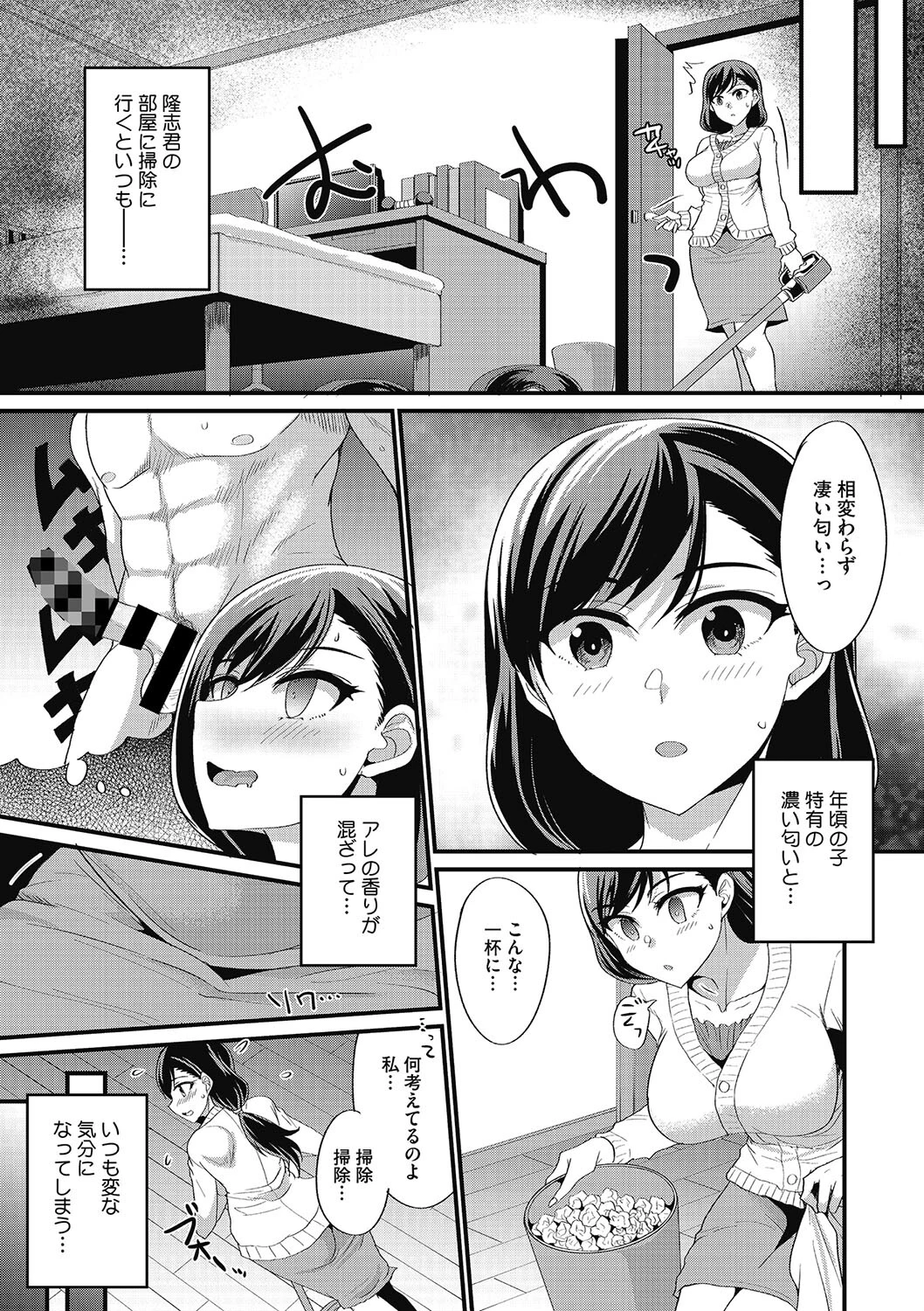 欲しい人妻 17ページ