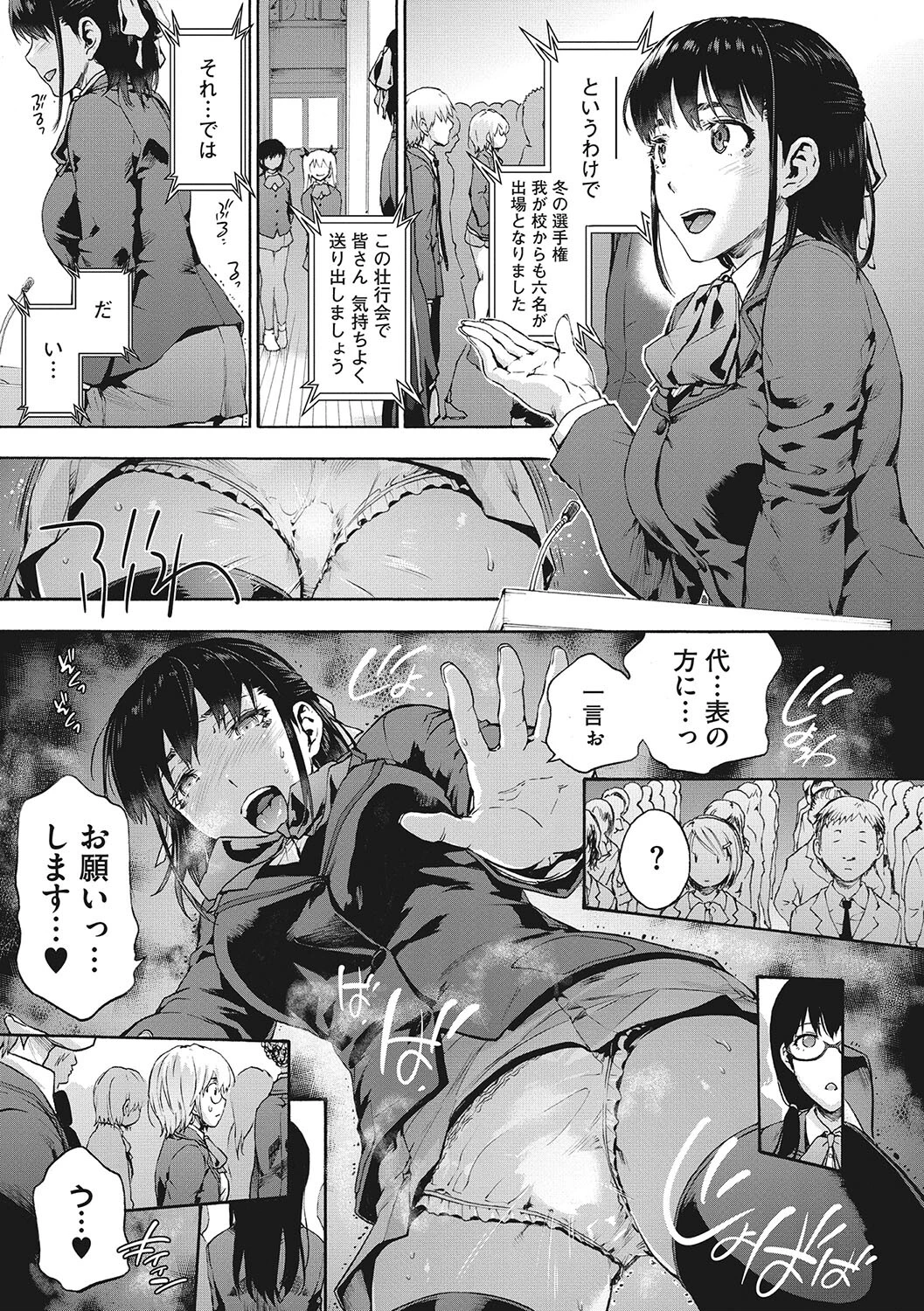 ハーレム・カルト side CULT 11ページ