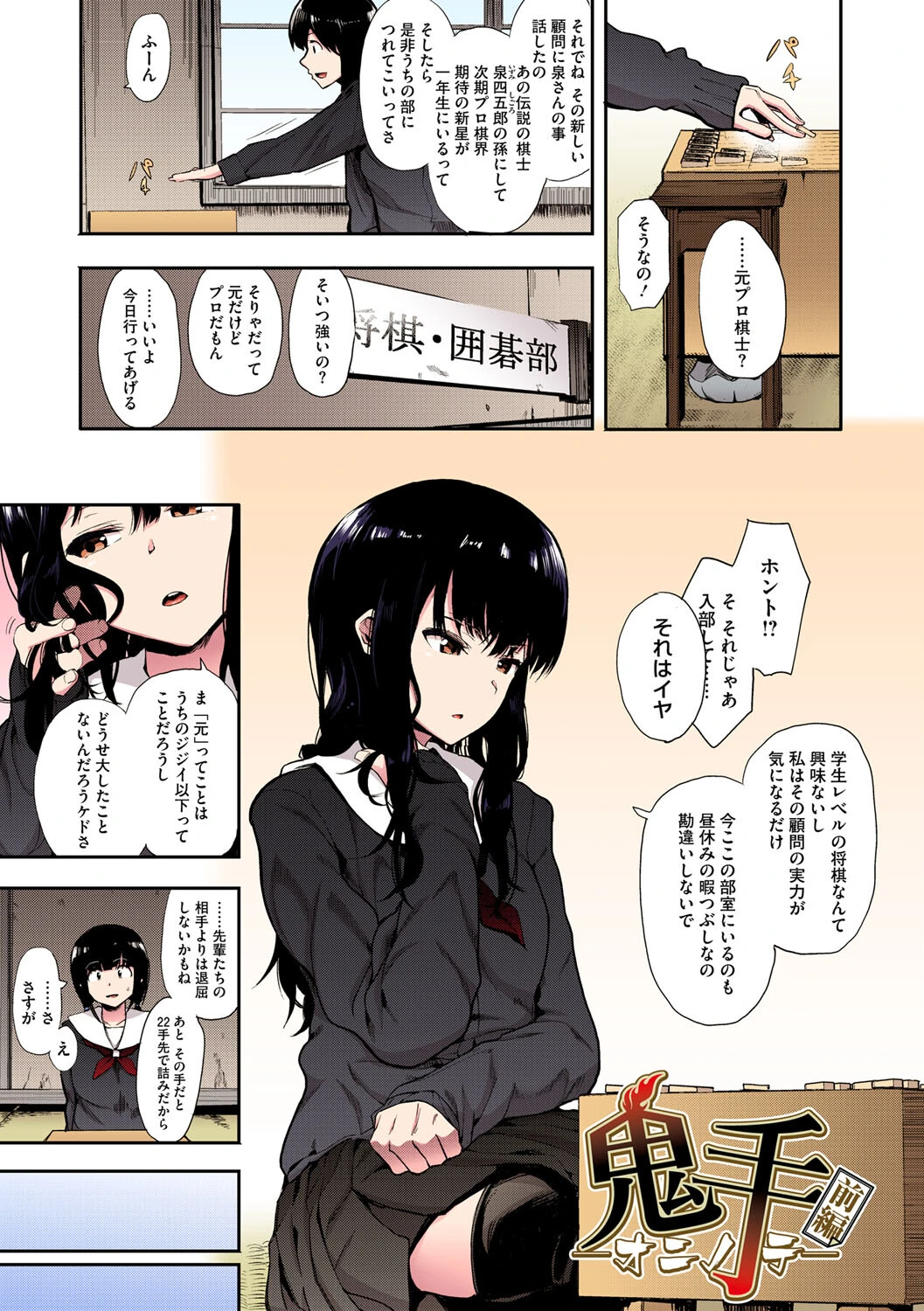 本能【フルカラー版】 3ページ