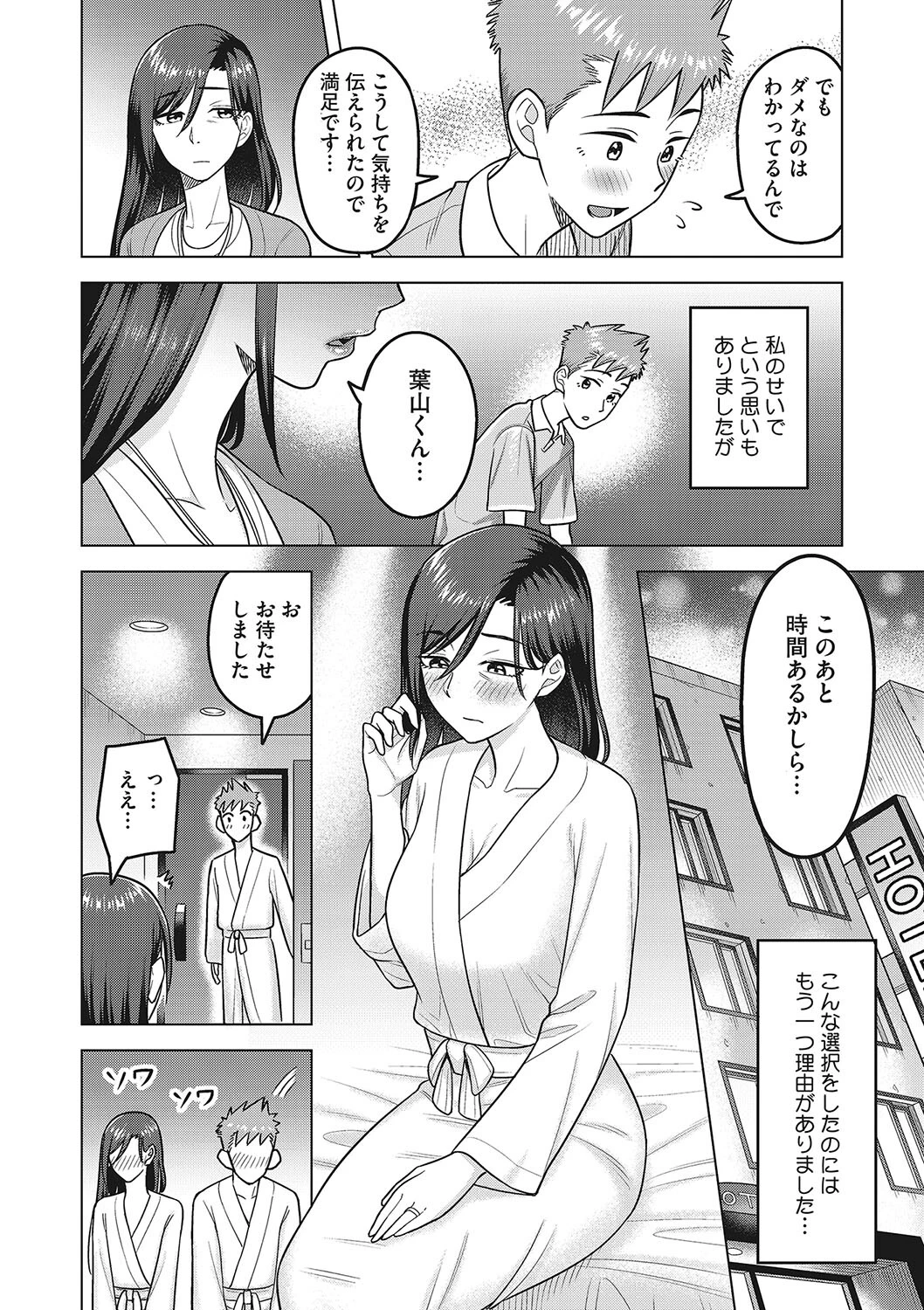 溢れる熟マン汁 8ページ