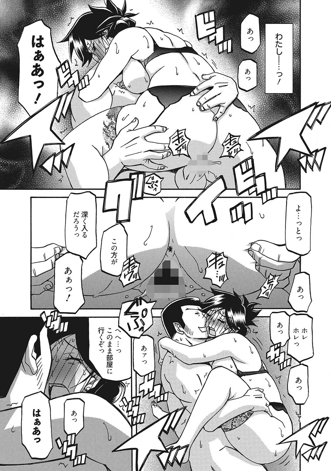 月下香の檻 三 11ページ