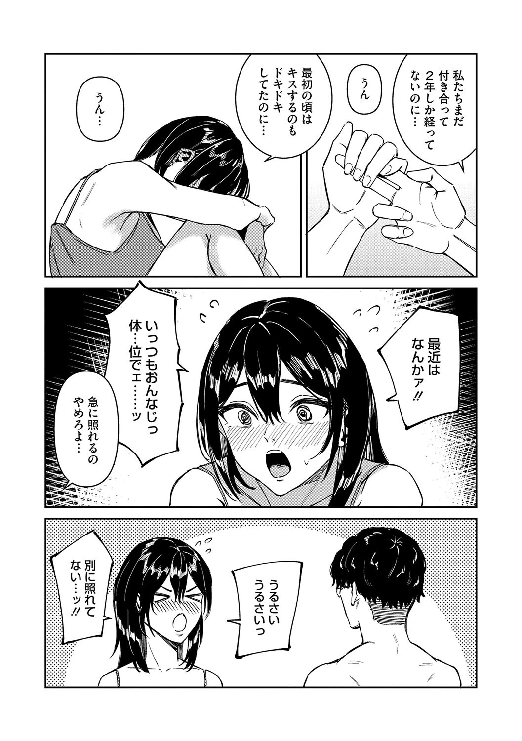 何度もナマ中出しをねだるオナホ女たち 4ページ