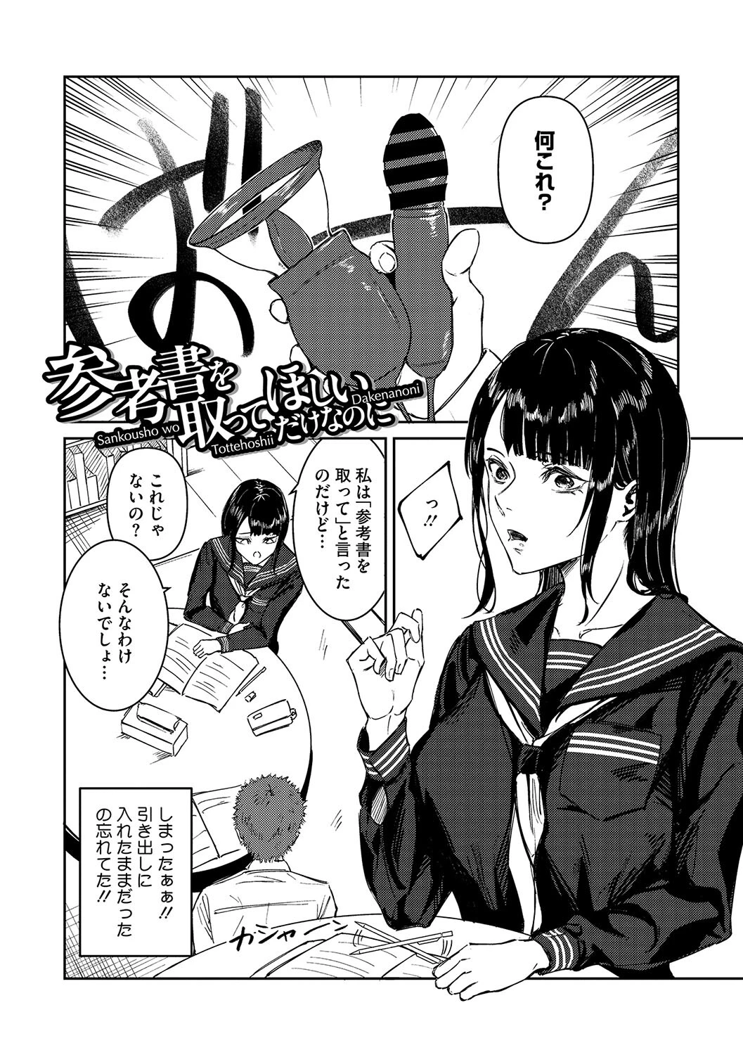 何度もナマ中出しをねだるオナホ女たち 11ページ