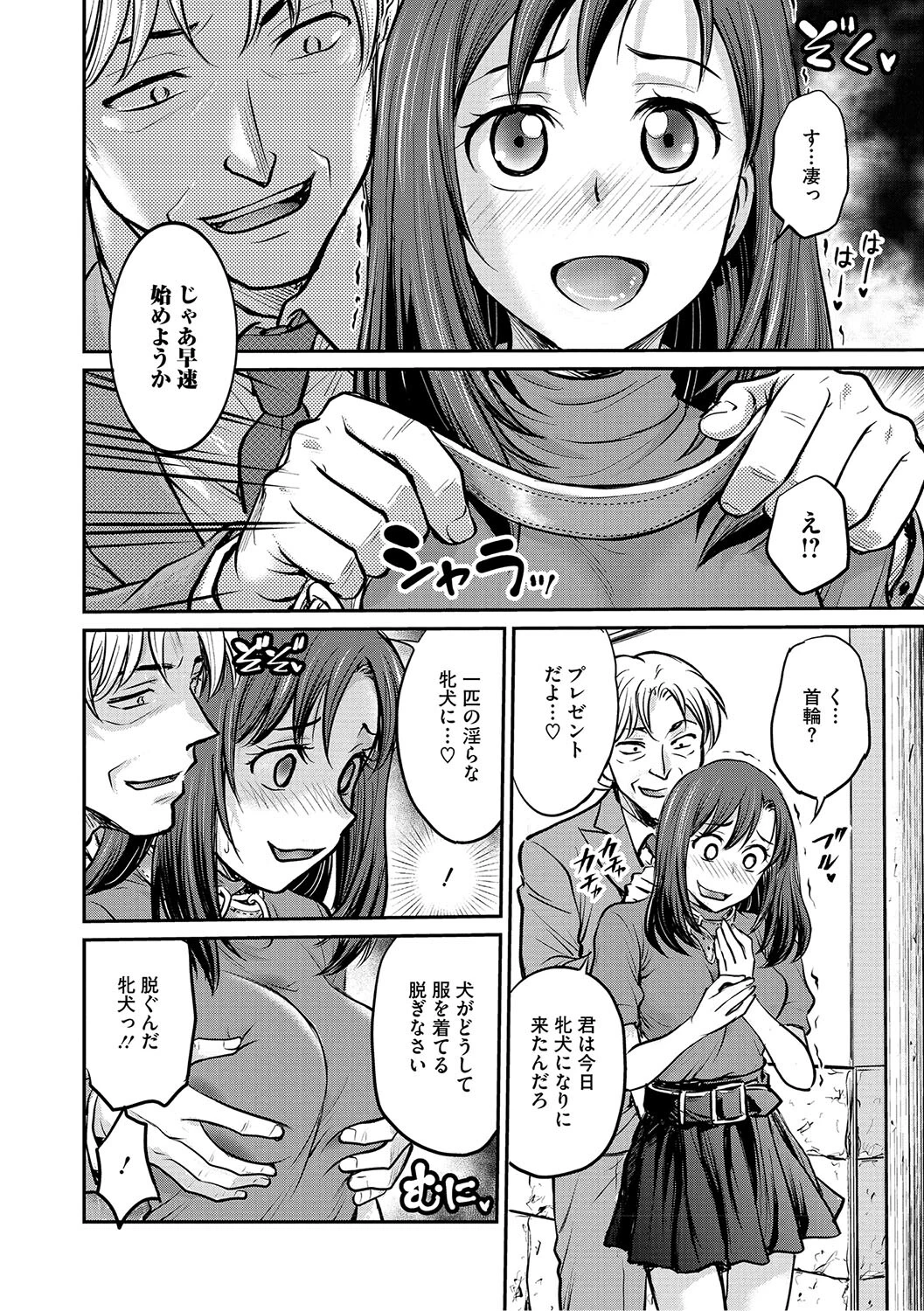 女子大生調教日誌〜涼子〜 6ページ