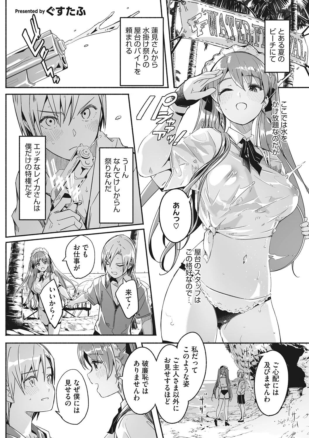 熱乳祭 All Star Comic 5ページ