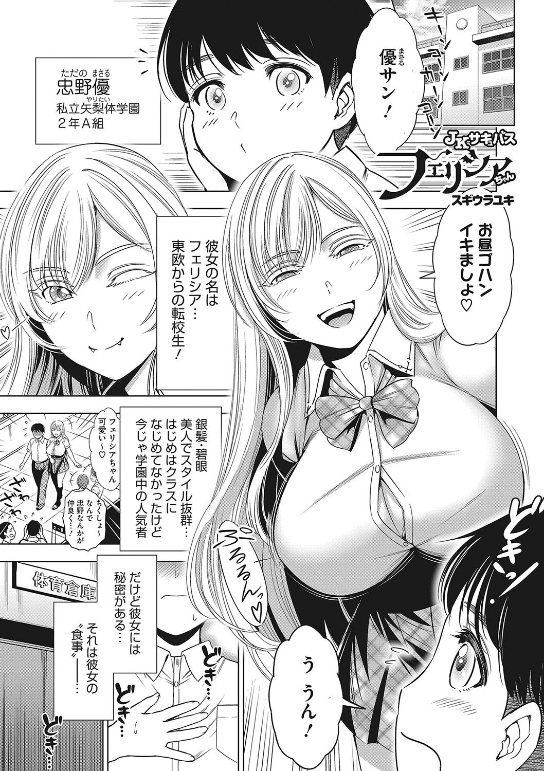 ヤリたい!WORLD 3ページ