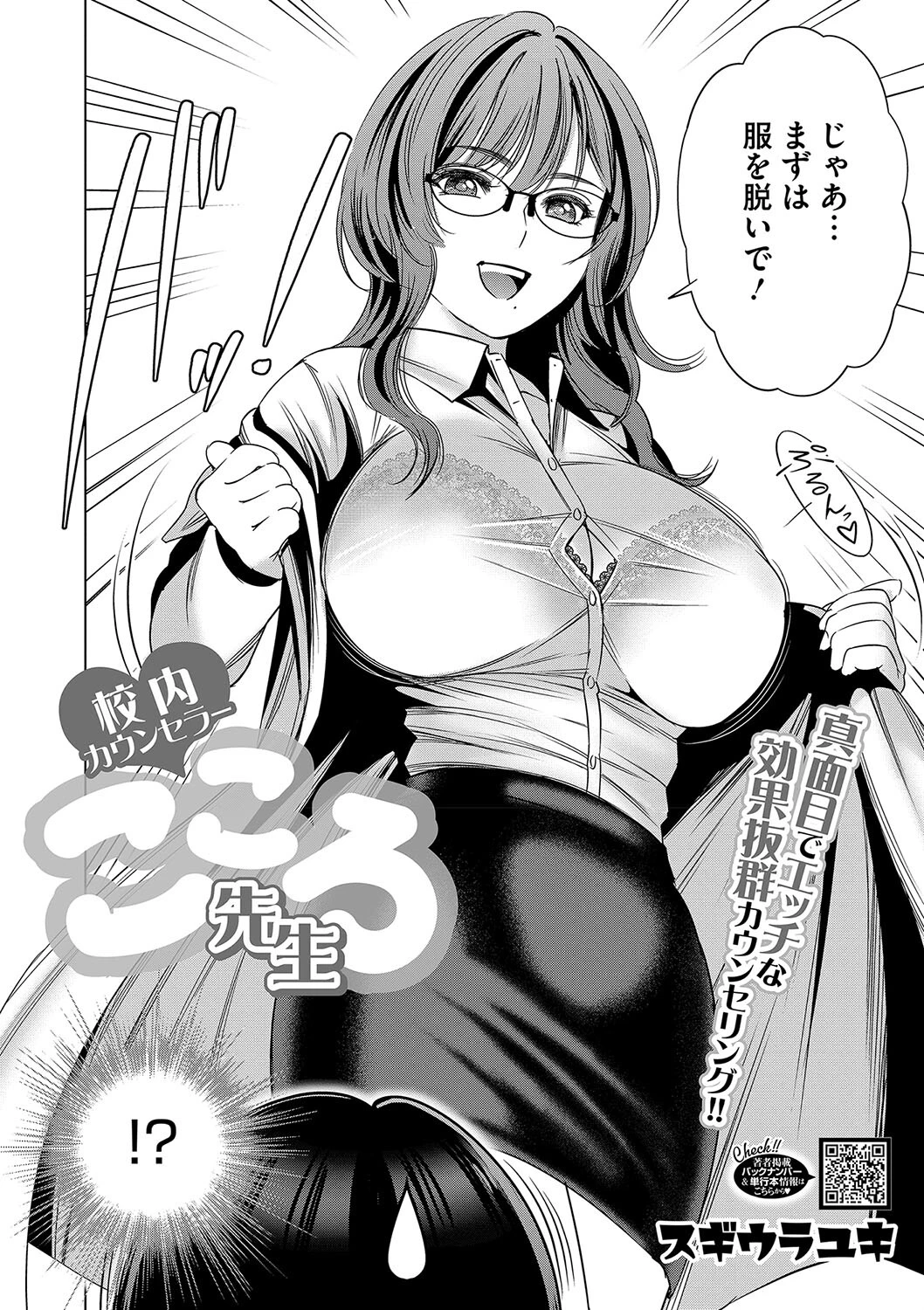 ヤリたい!WORLD 8ページ