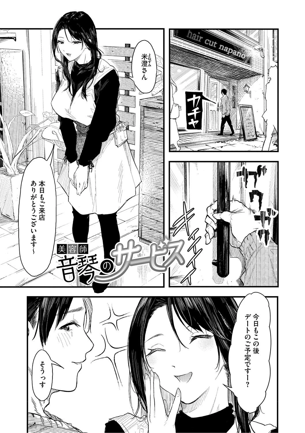 年上お姉さんへの甘え方 11ページ