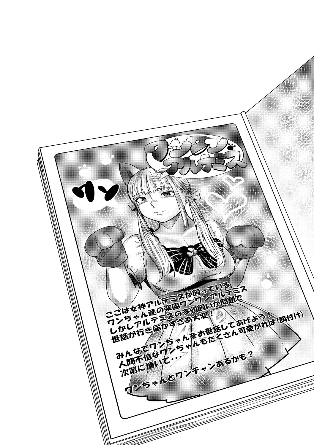 裏本 下 4ページ