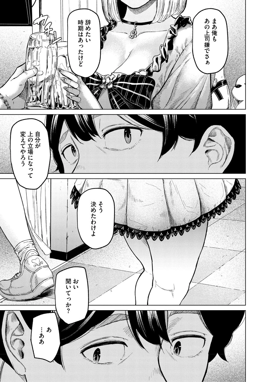 裏本 下 5ページ