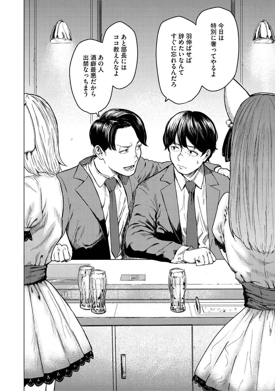 裏本 下 6ページ