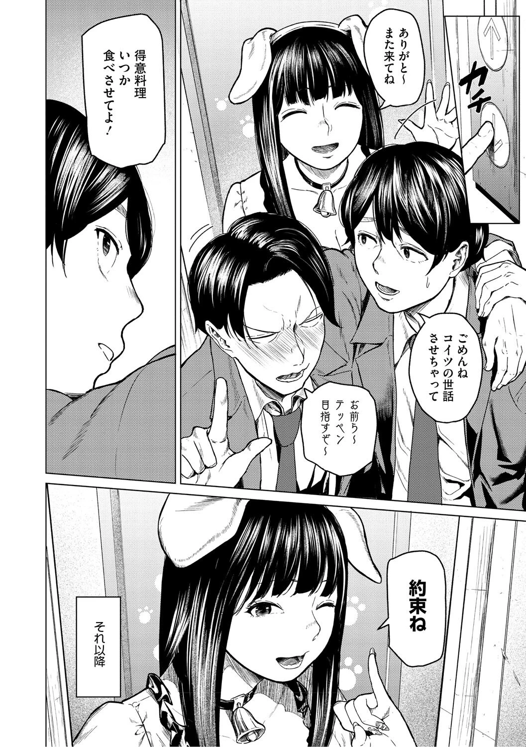 裏本 下 10ページ