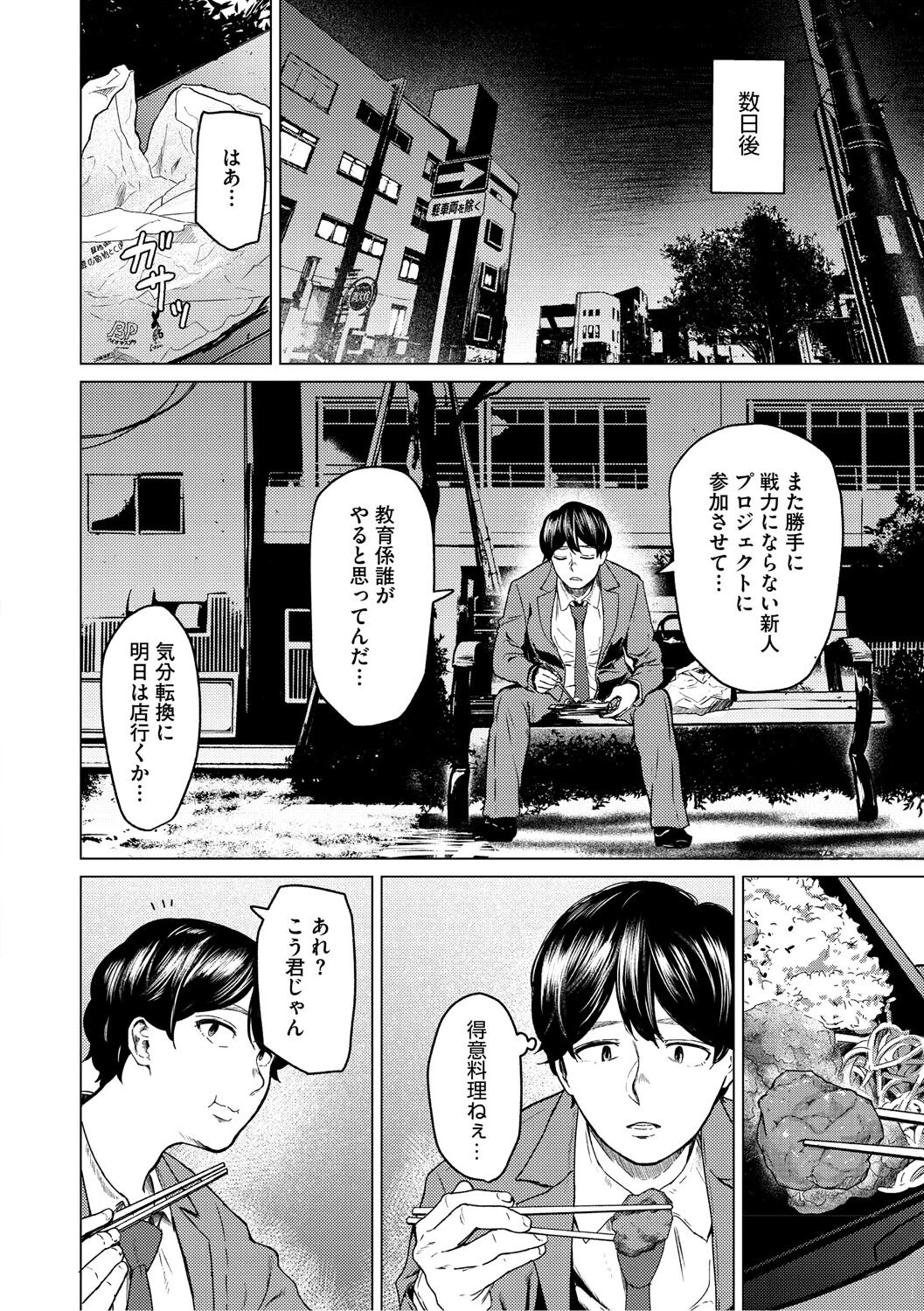 裏本 下 12ページ