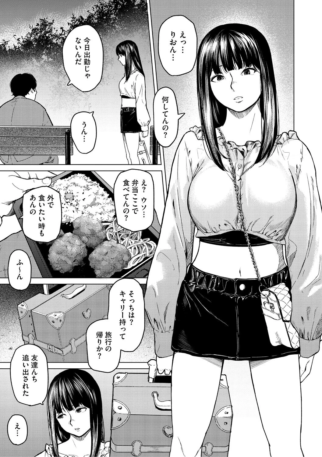 裏本 下 13ページ