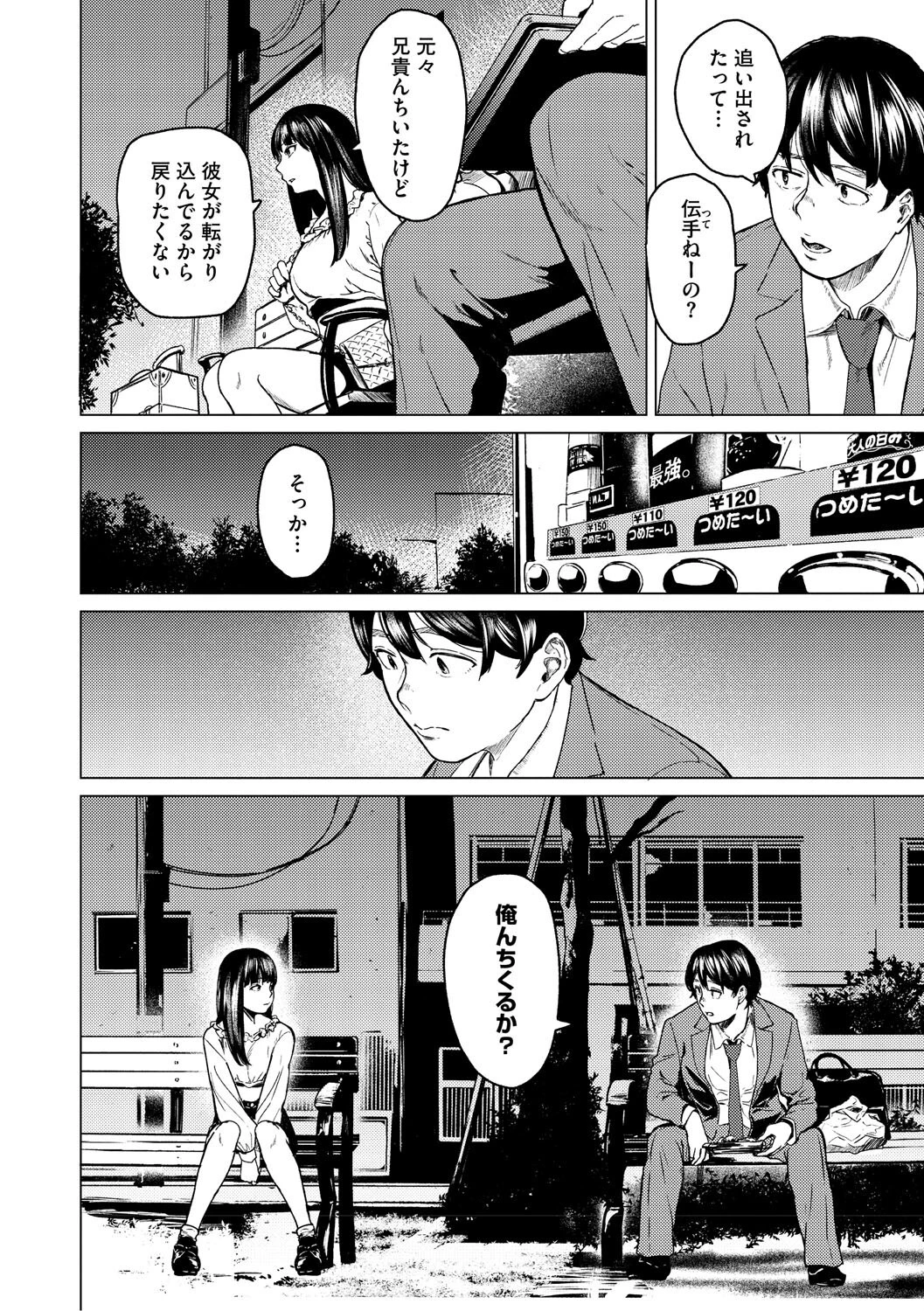 裏本 下 14ページ