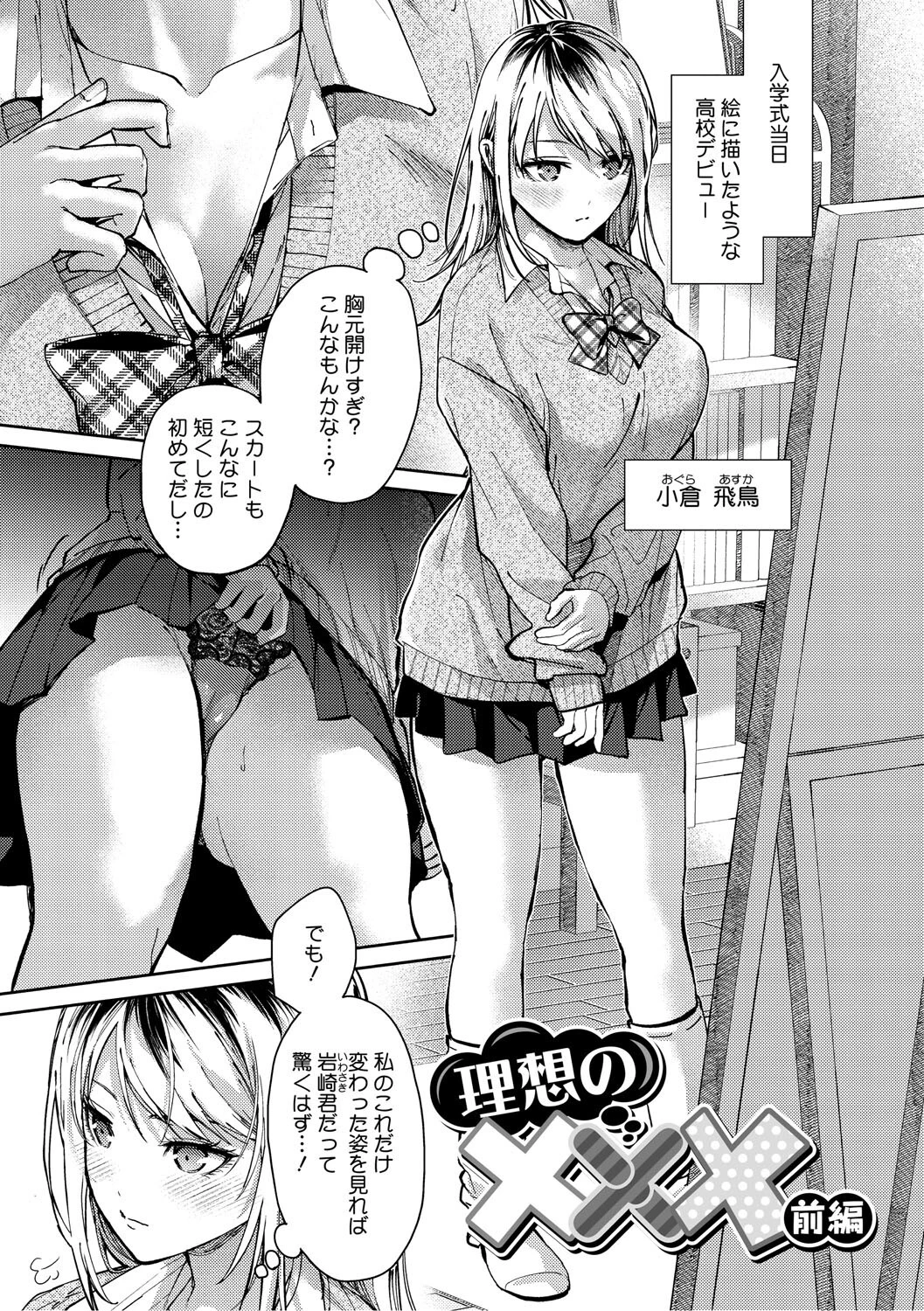 早くシよ？ 3ページ