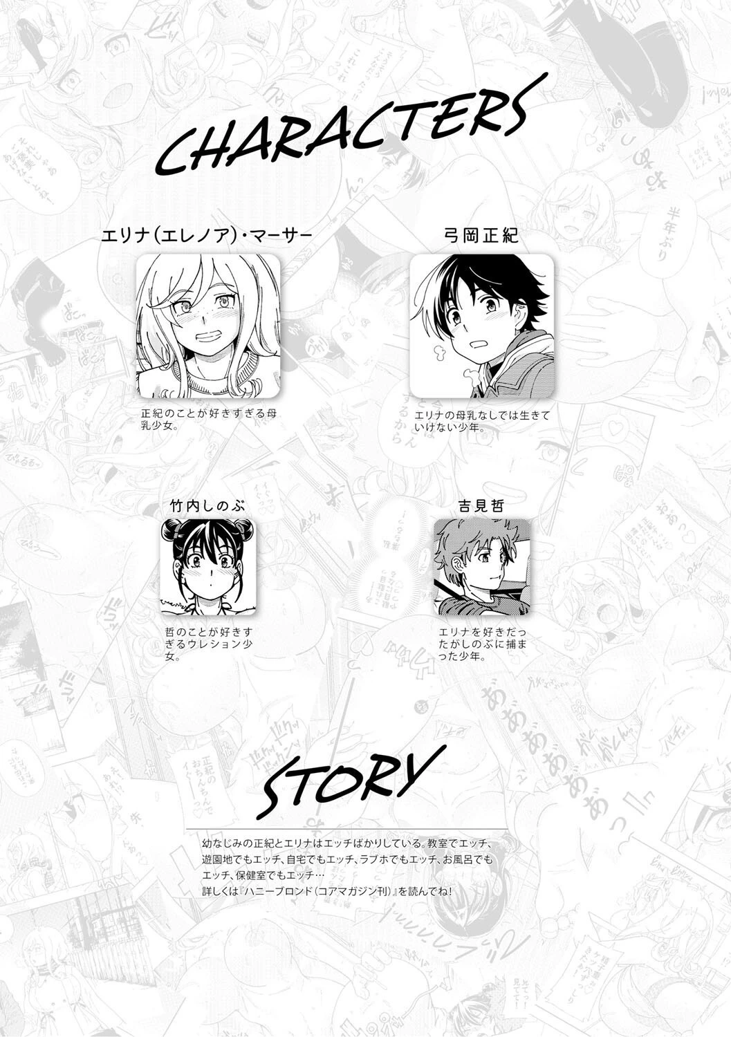 ハニーブロンド 2 3ページ