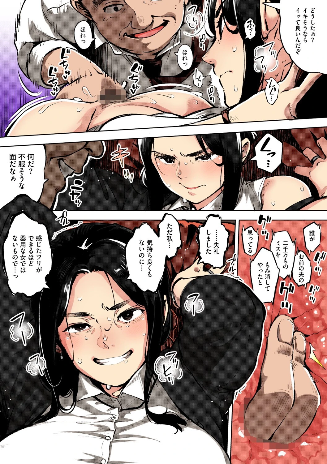 人妻の履歴書【フルカラー版】 7ページ