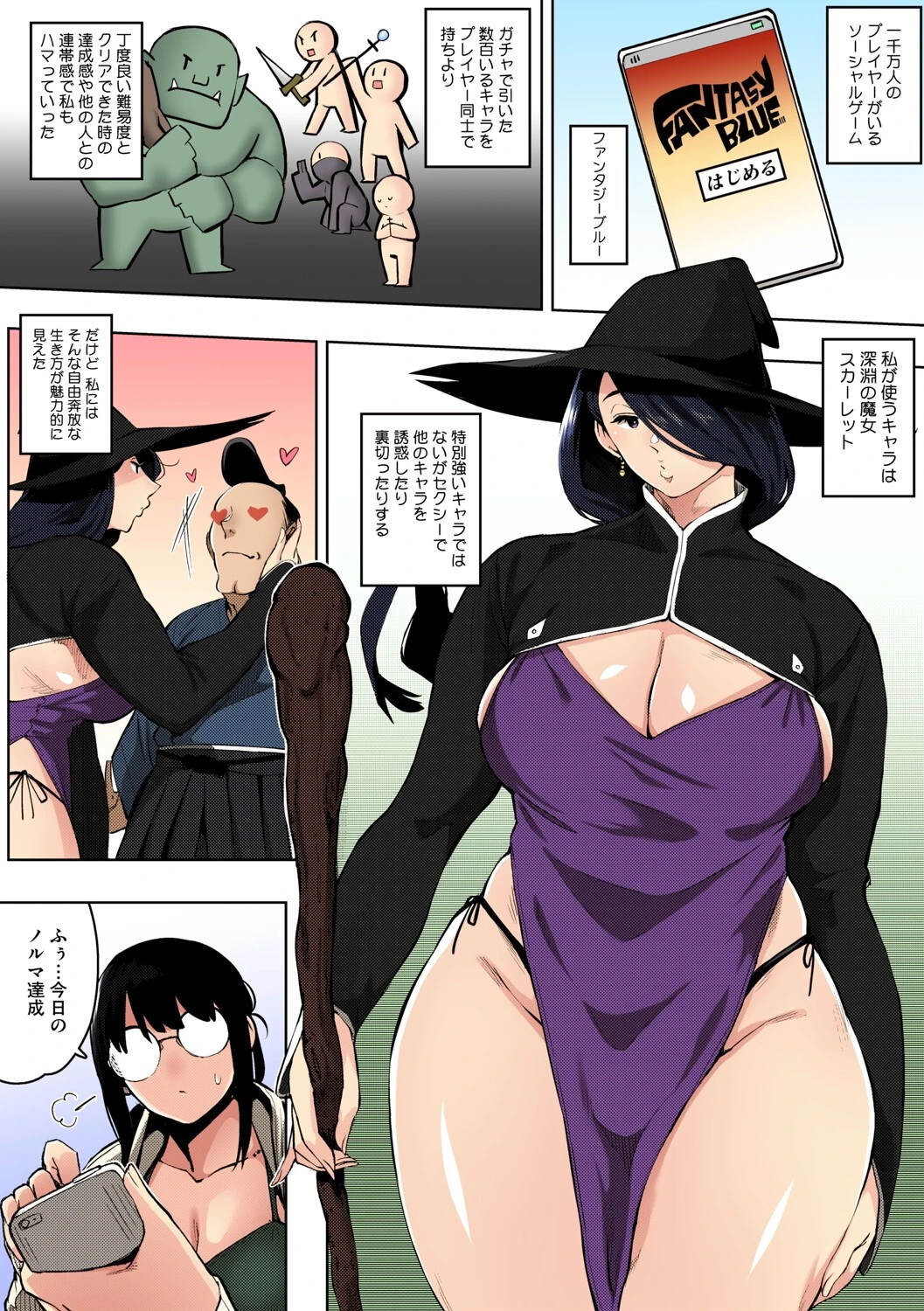 人妻の好奇心【フルカラー版】 6ページ