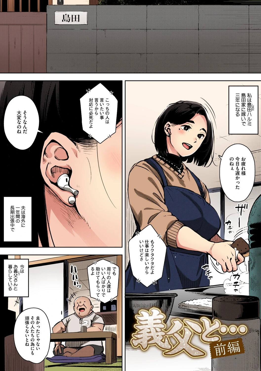 人妻の好奇心【フルカラー版】 11ページ