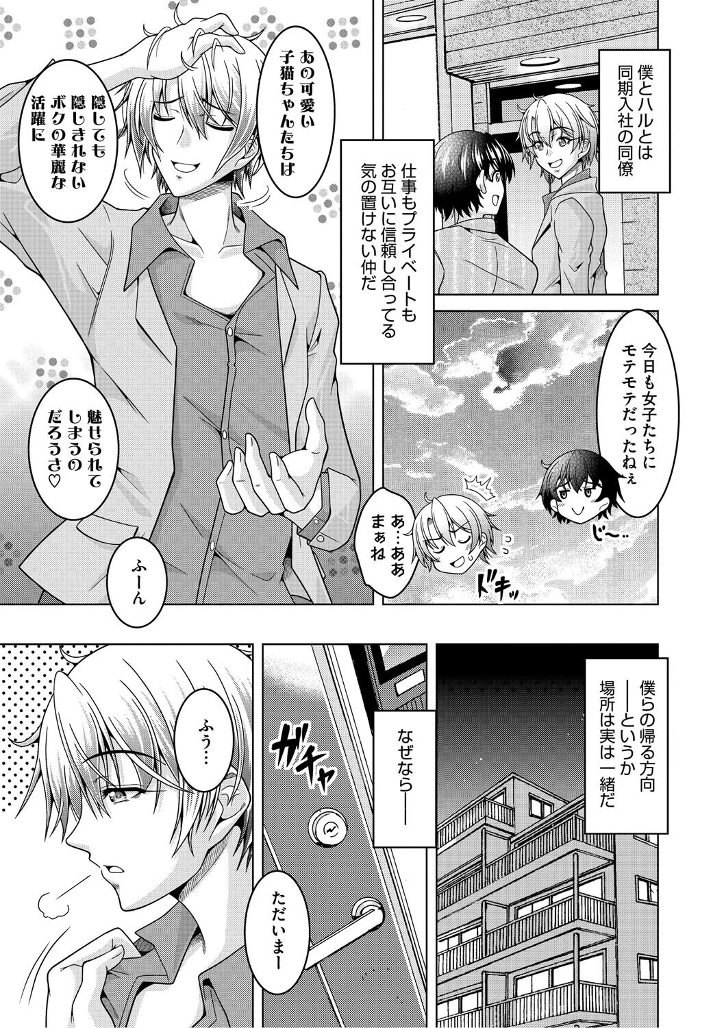 夫婦で今夜も激しくシたい 5ページ