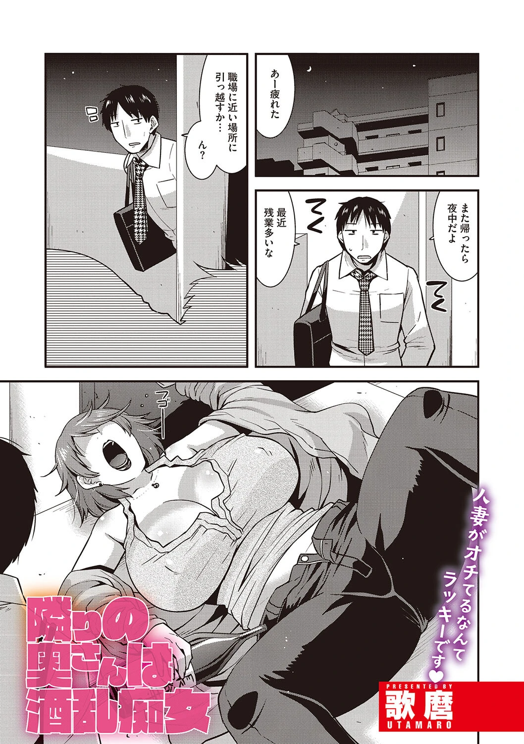 痴女妻の誘惑 3ページ