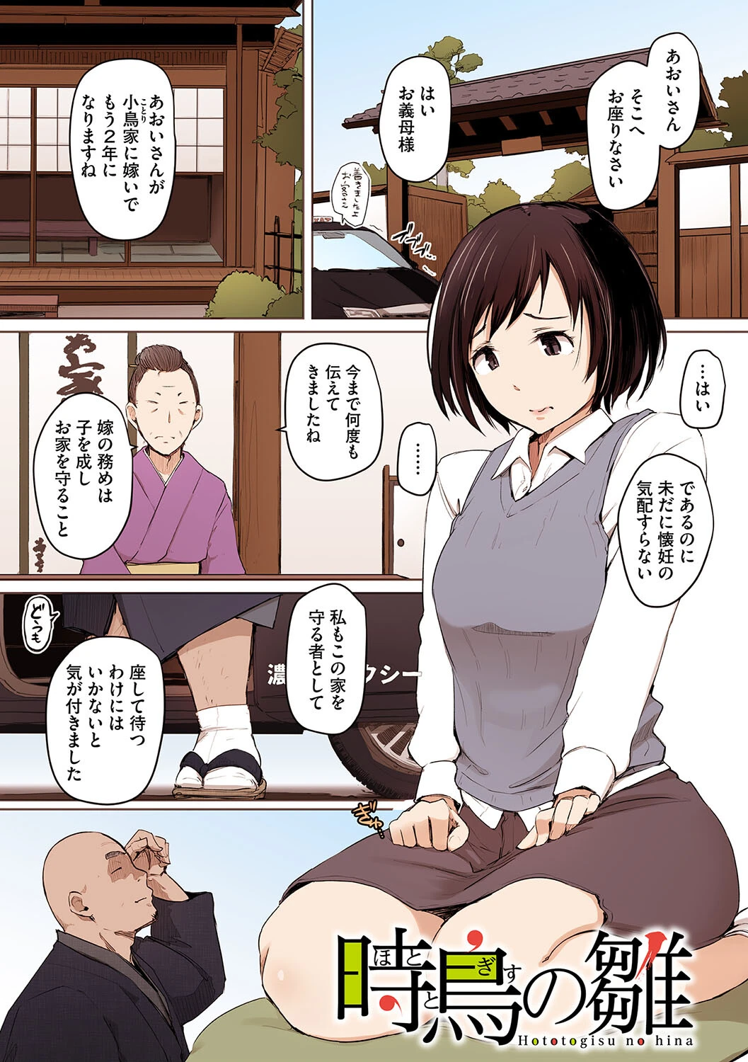 故に人妻は寝取られた。【フルカラー版】 11ページ