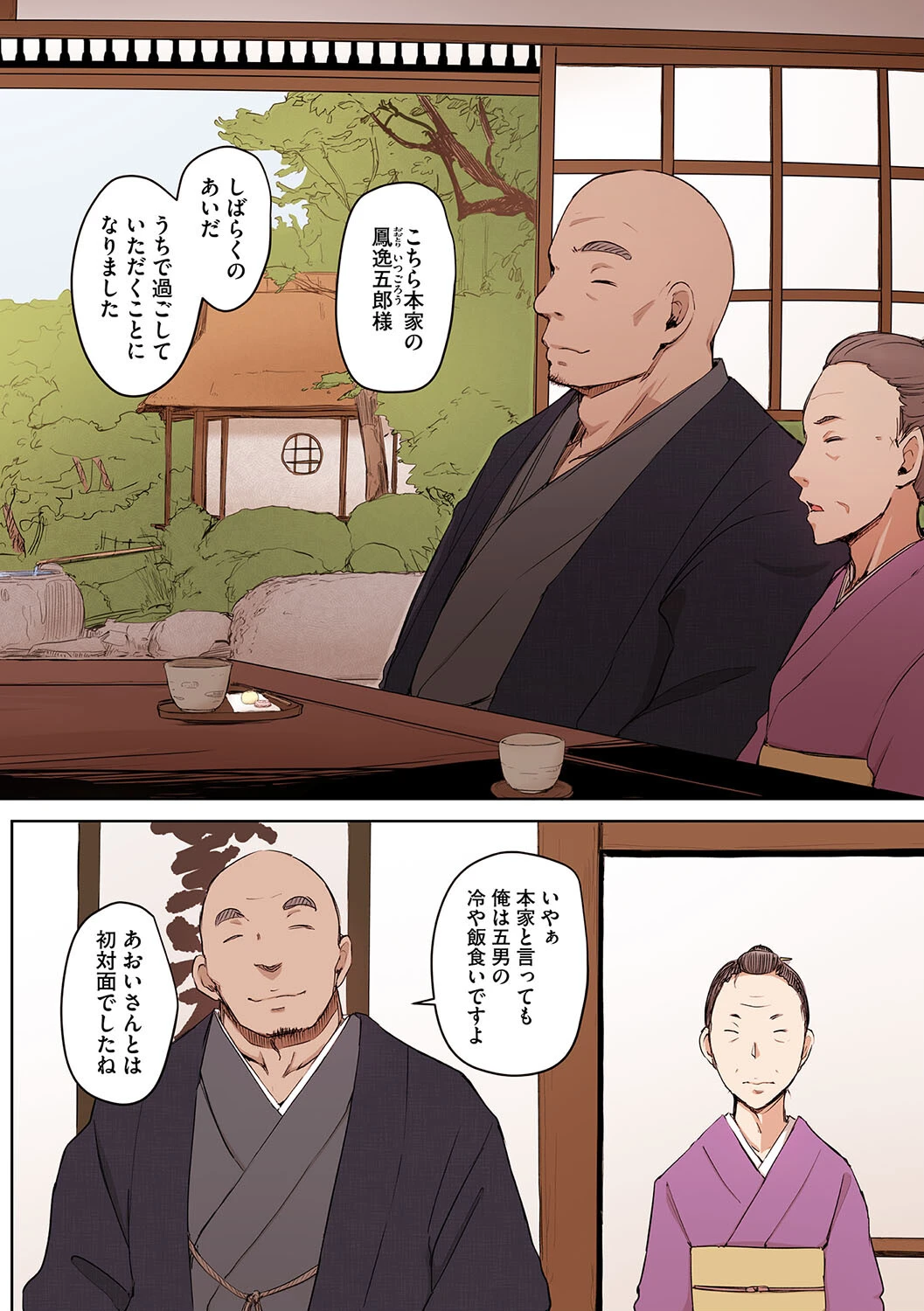 故に人妻は寝取られた。【フルカラー版】 12ページ