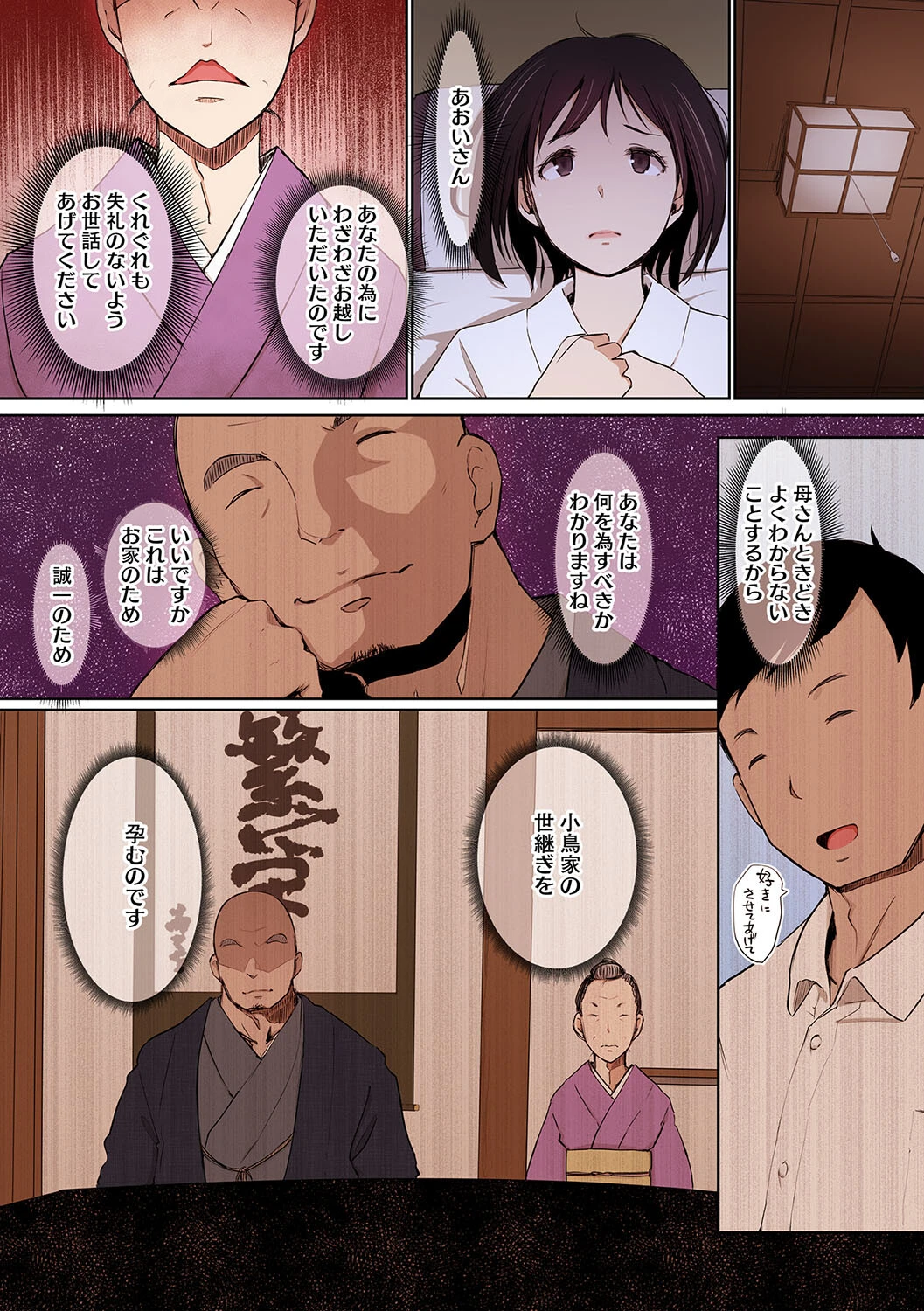 故に人妻は寝取られた。【フルカラー版】 14ページ