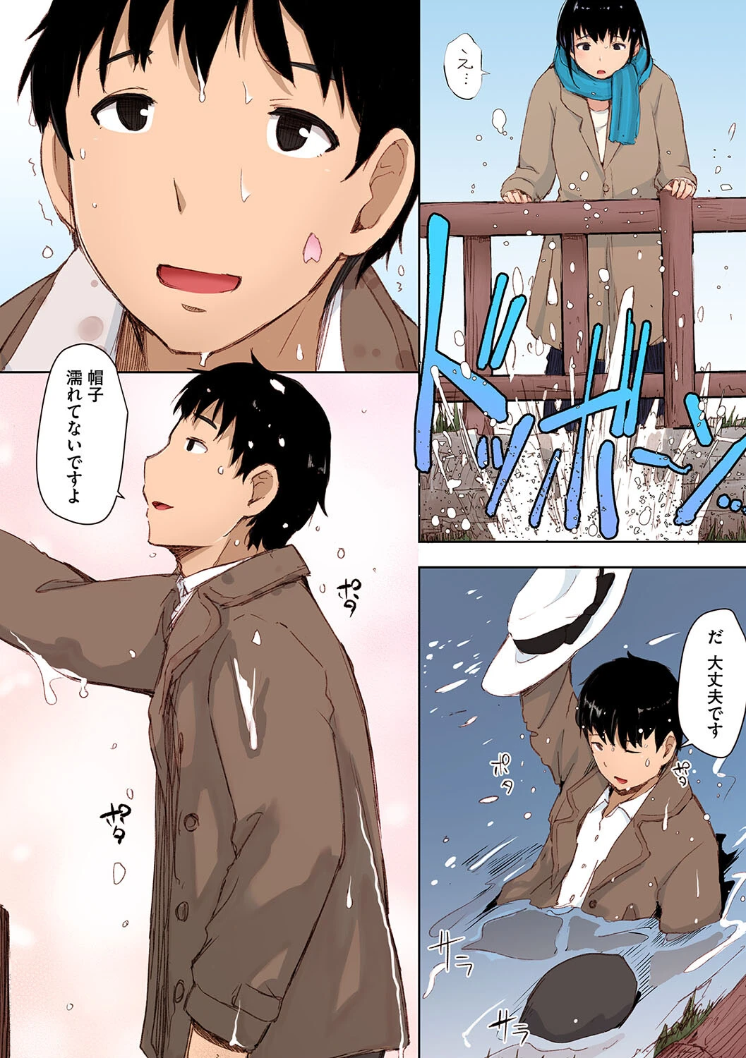 そして人妻は寝取られた。【フルカラー版】 4ページ