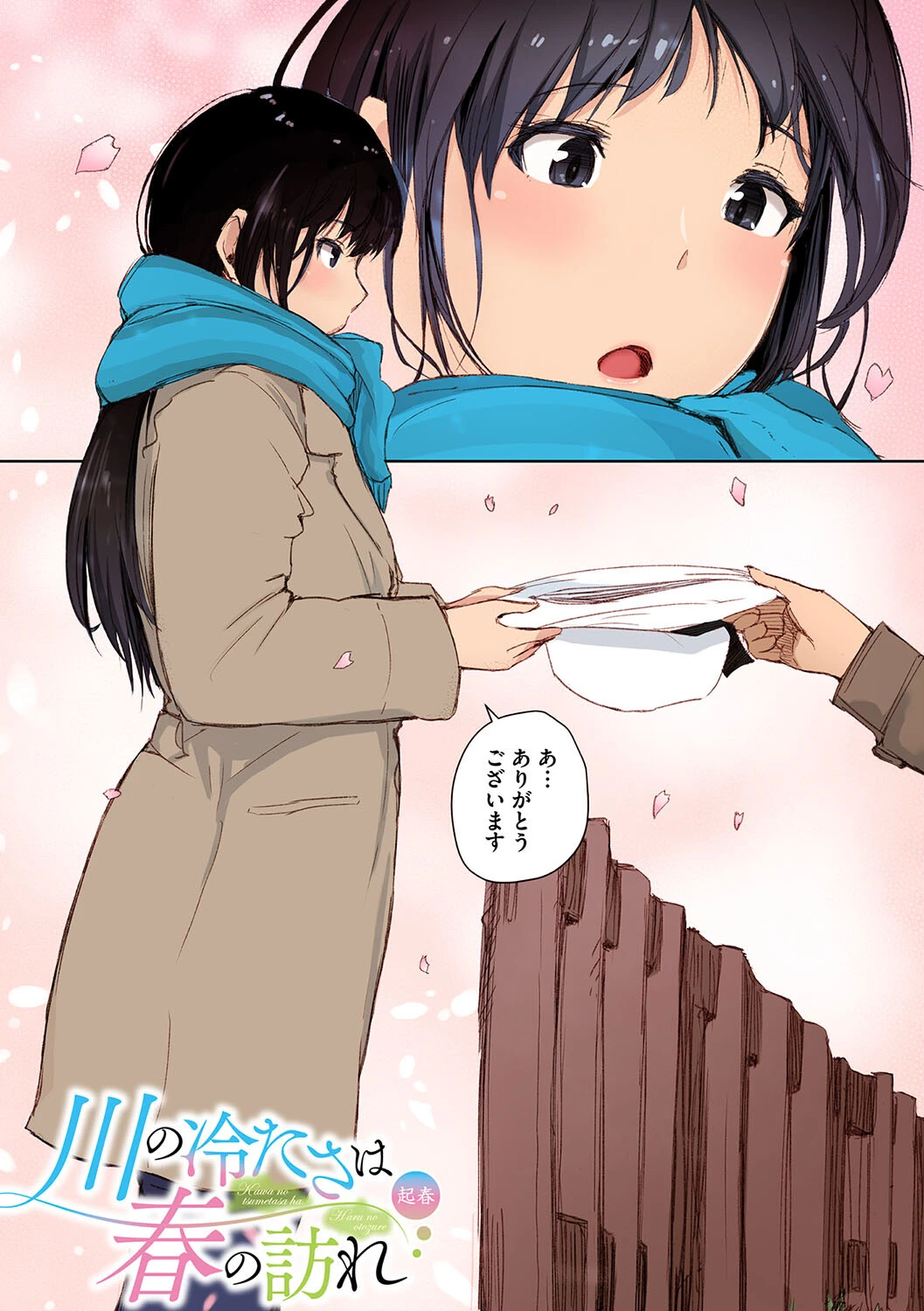 そして人妻は寝取られた。【フルカラー版】 5ページ