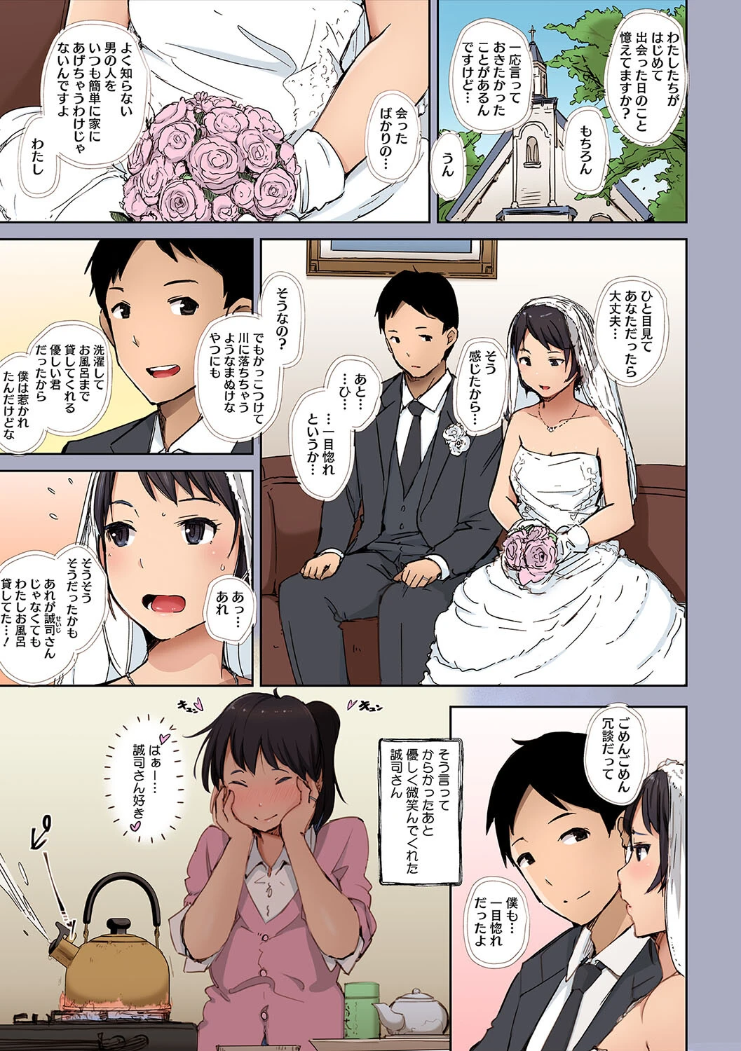 そして人妻は寝取られた。【フルカラー版】 11ページ