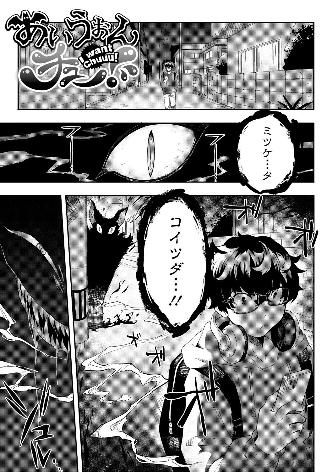 ヒトじゃなくても君が好き 15ページ