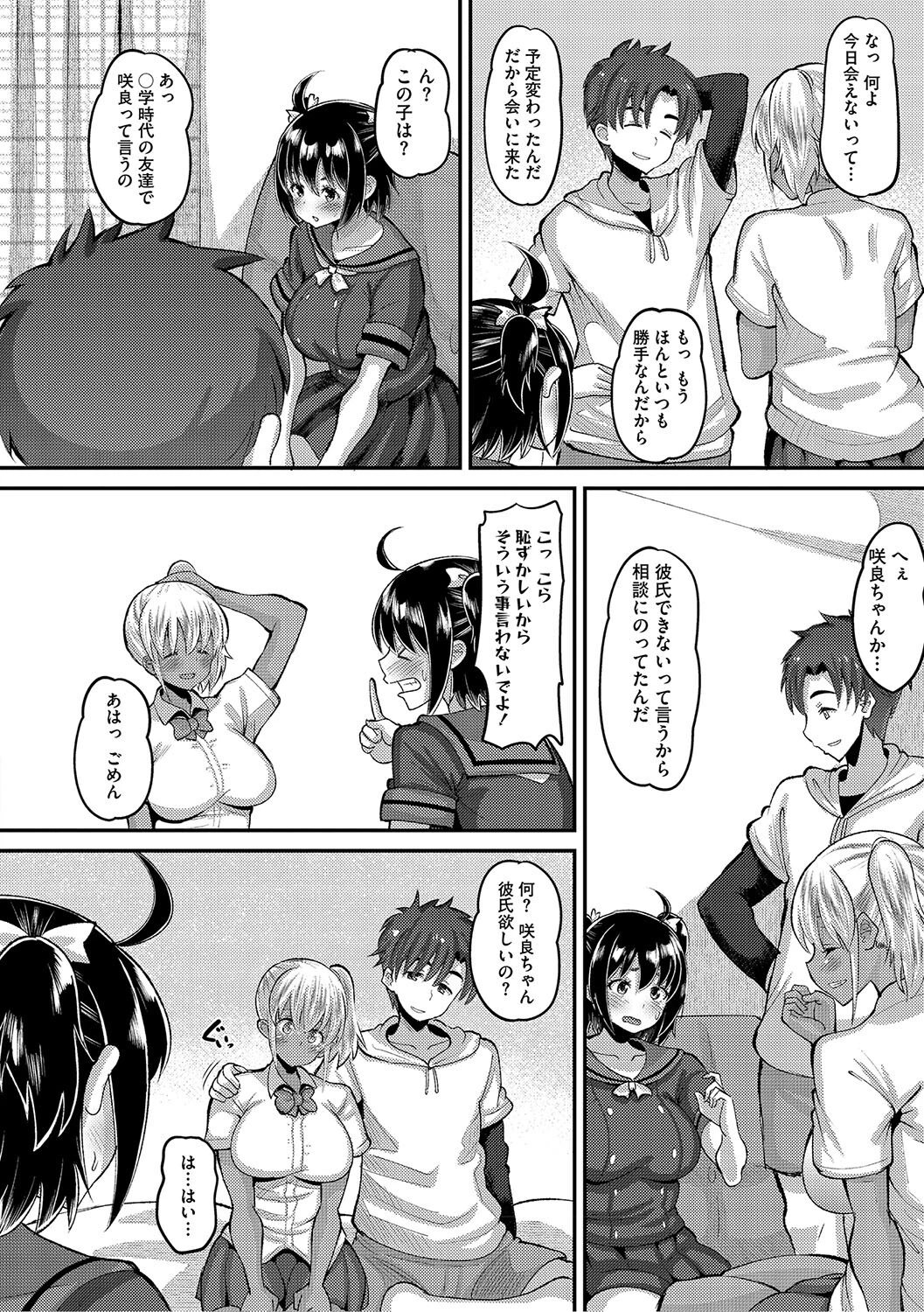 交尾指導 蕩ける子宮を受精するまで躾け中【デジタル特装版】 14ページ