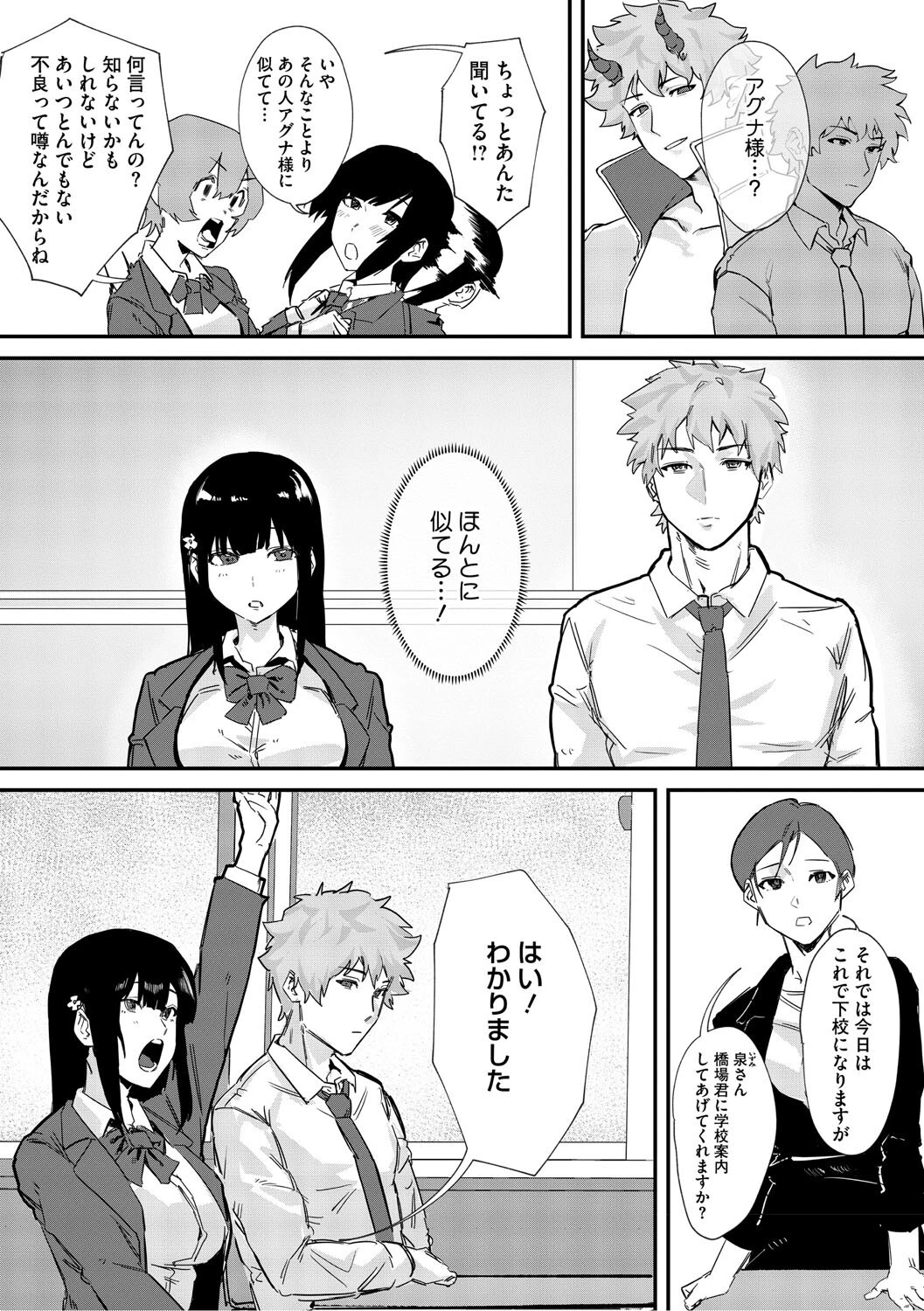 青くとろける 5ページ