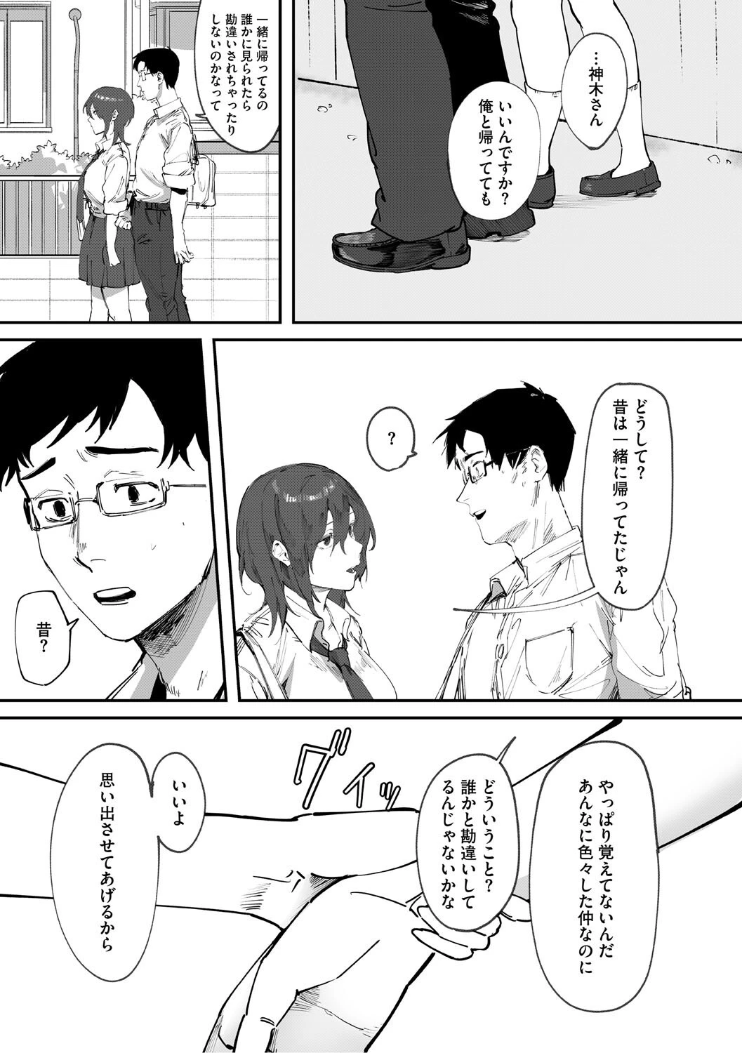 青くとろける 13ページ