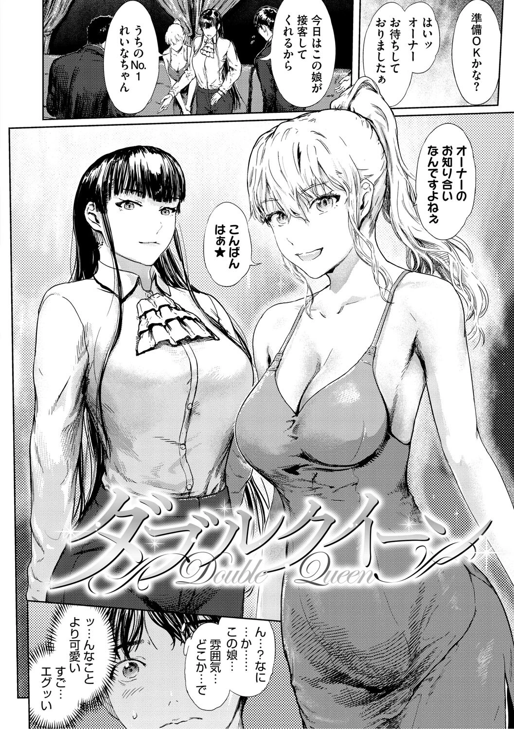 艶華【デジタル特装版】 4ページ