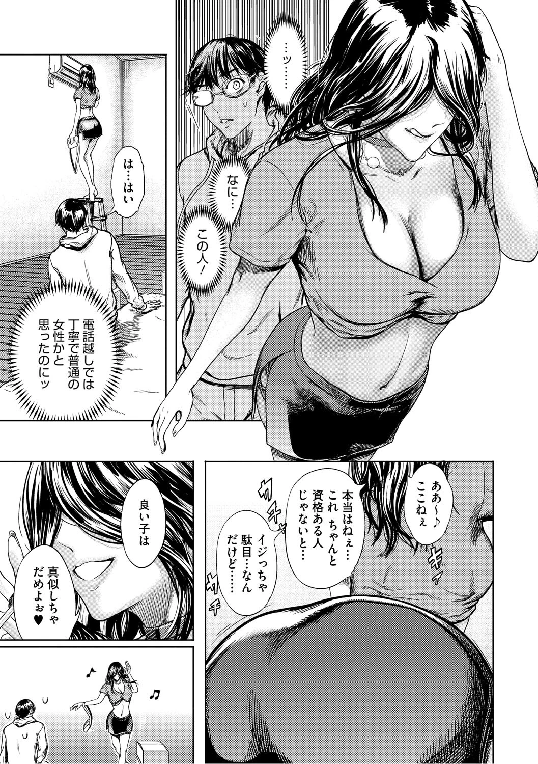 艶華【デジタル特装版】 15ページ