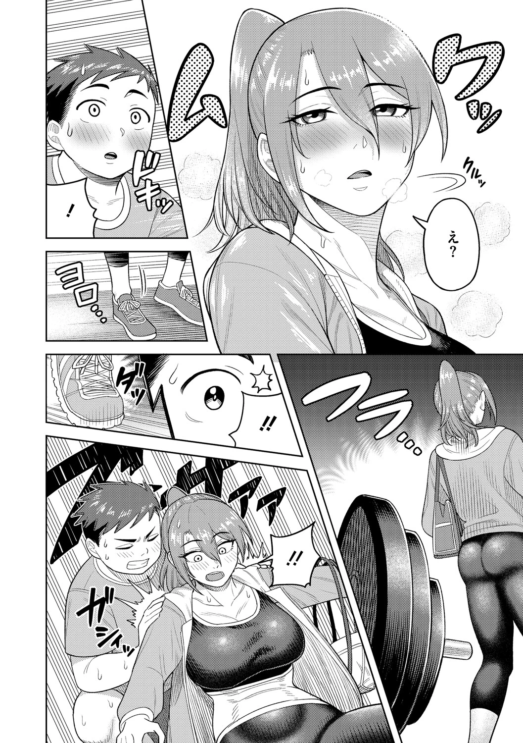 ツマミ喰い 10ページ