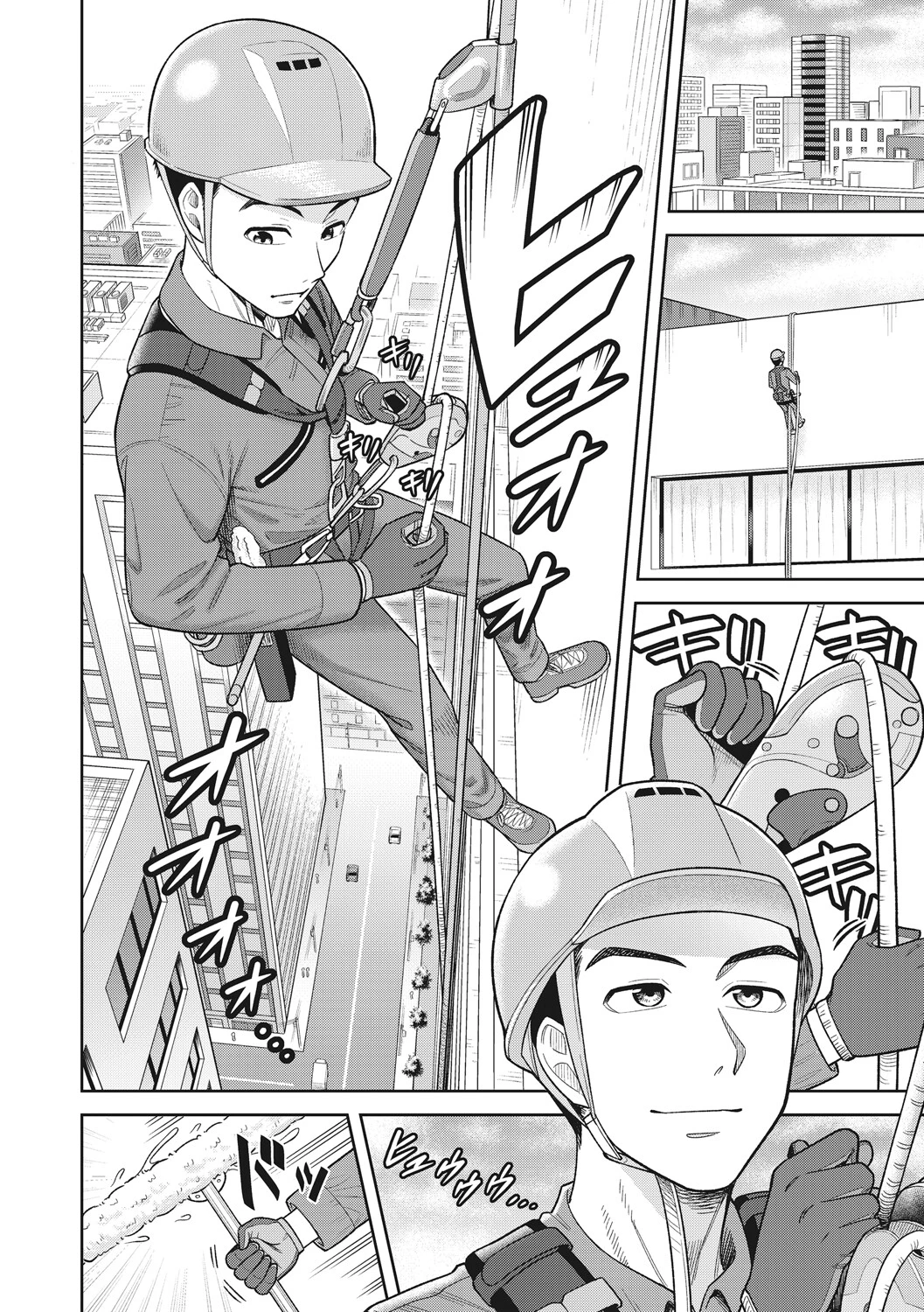 ツマミ喰い 12ページ