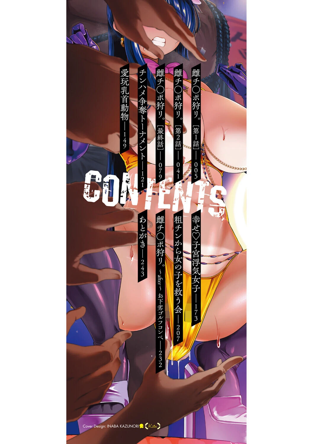 痴魅悶凌【デジタル特装版】 2ページ