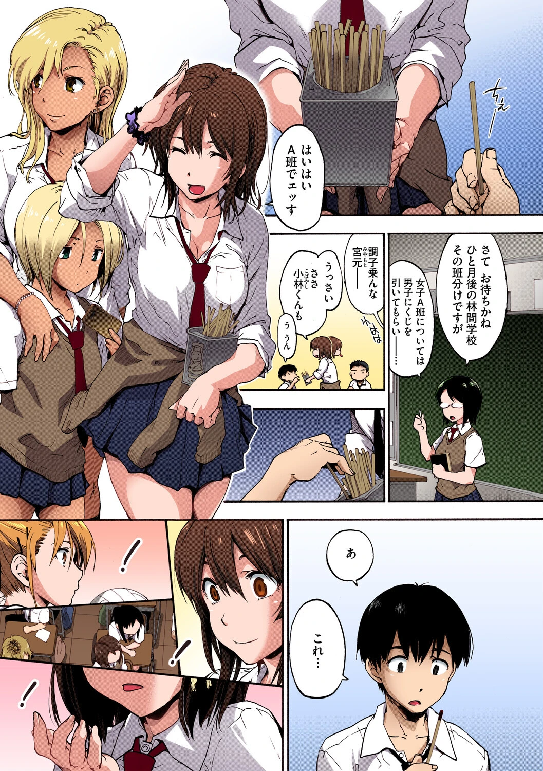 ハレムスパイラル【フルカラー版】 5ページ