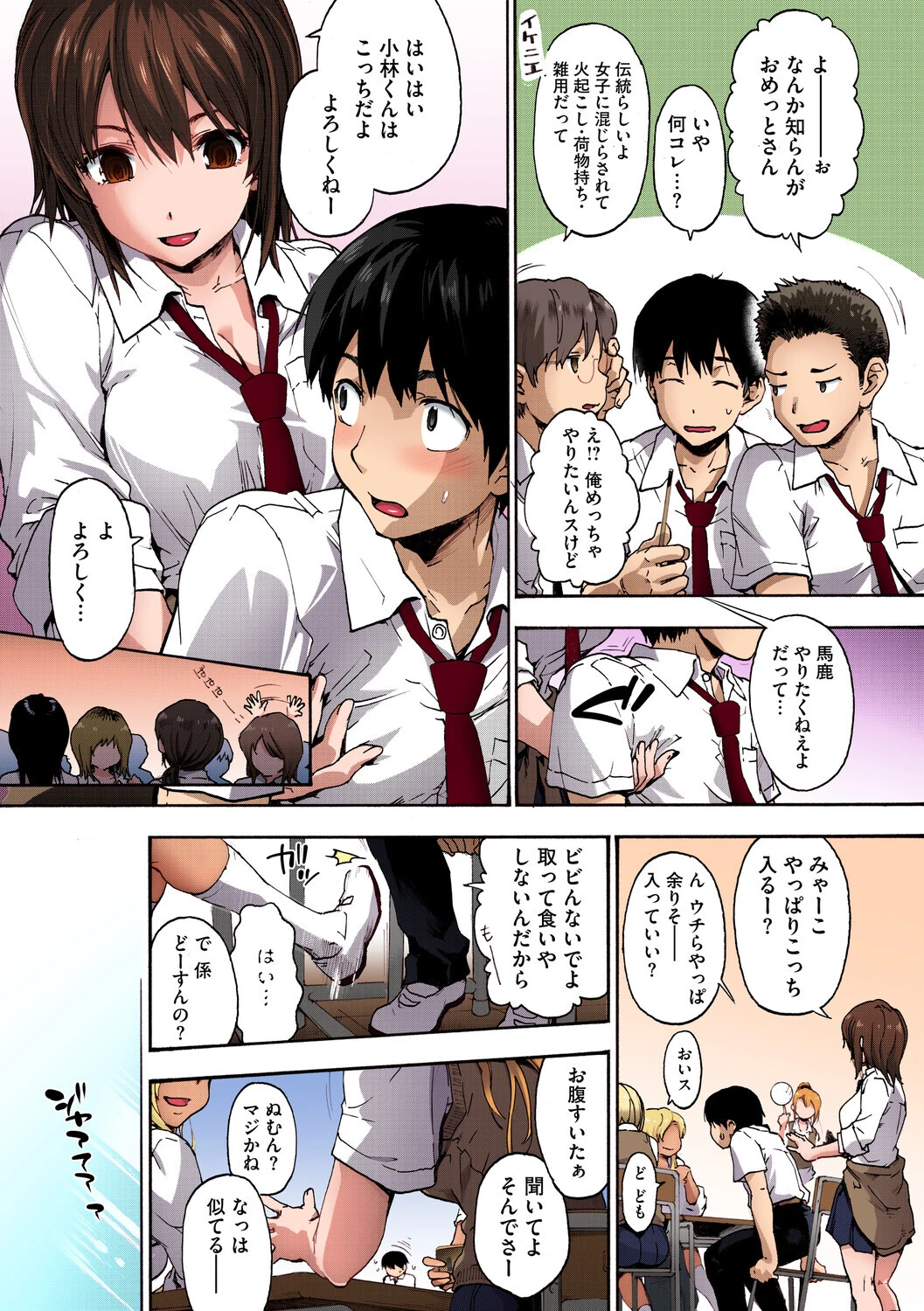 ハレムスパイラル【フルカラー版】 7ページ