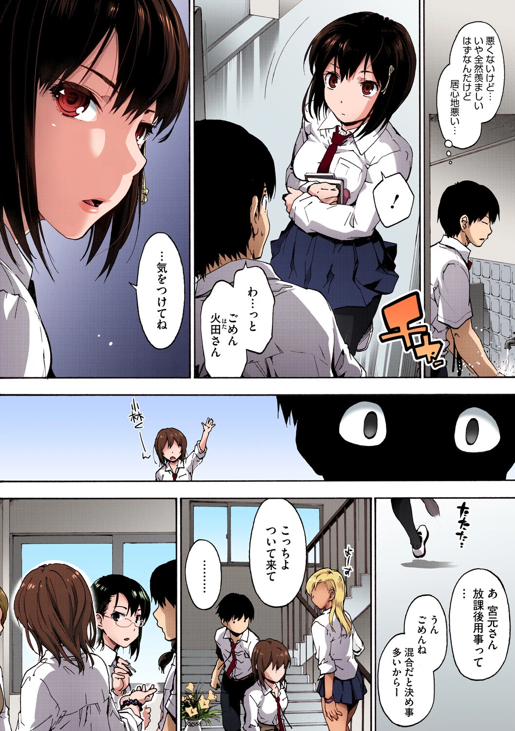 ハレムスパイラル【フルカラー版】 8ページ